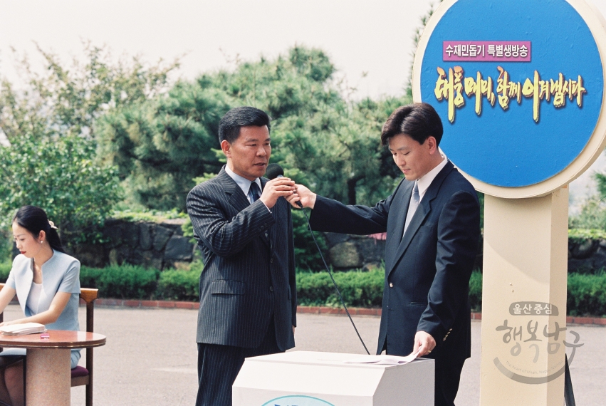 MBC 태풍피해 성금모금 (MBC 사옥마당) 의 사진