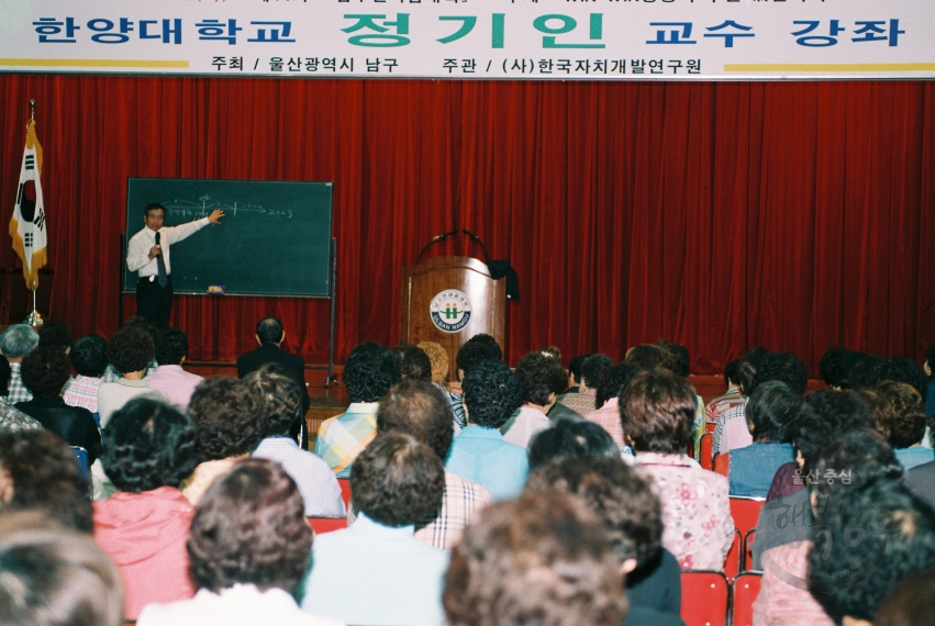 제 14회 남구한마음대학 (한양대 정기인 교수) 의 사진