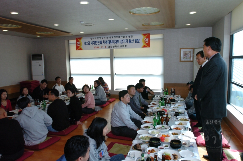 제2회 세계한민족 차세대리더대회 참가자 울산 방문 의 사진