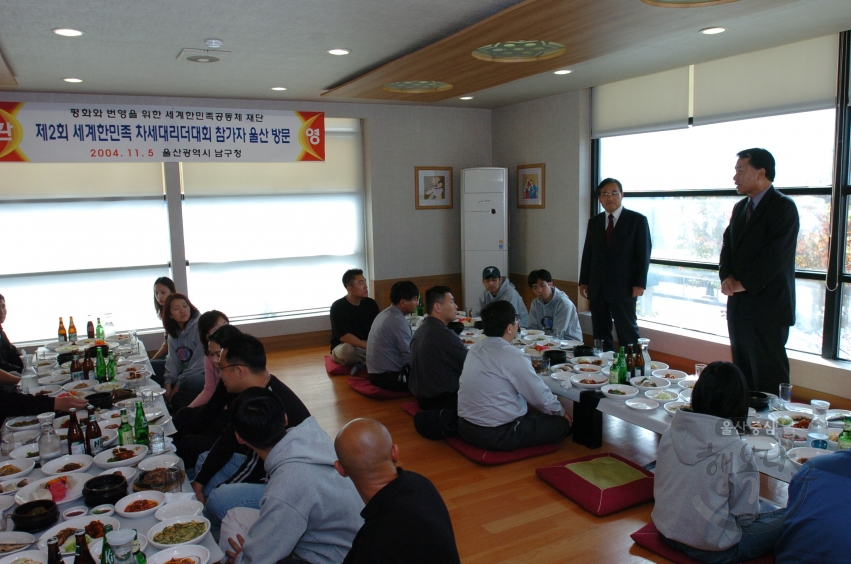 제2회 세계한민족 차세대리더대회 참가자 울산 방문 의 사진