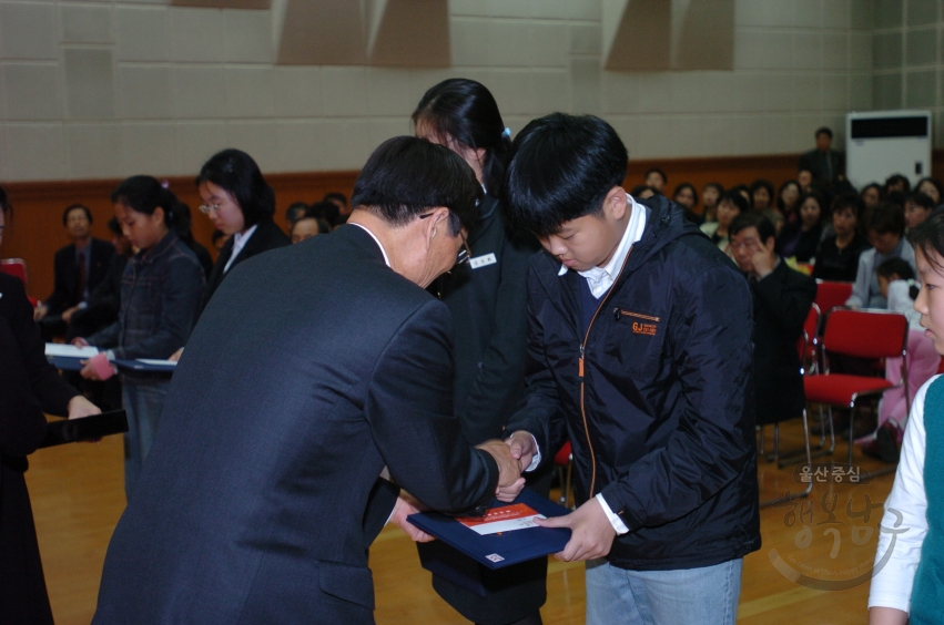 대통령기제24회 국민독서경진울산남구대회 및 제1회남구사랑학생백일장시상식 의 사진