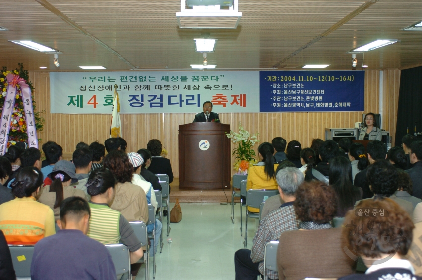 제4회 징검다리 축제 의 사진