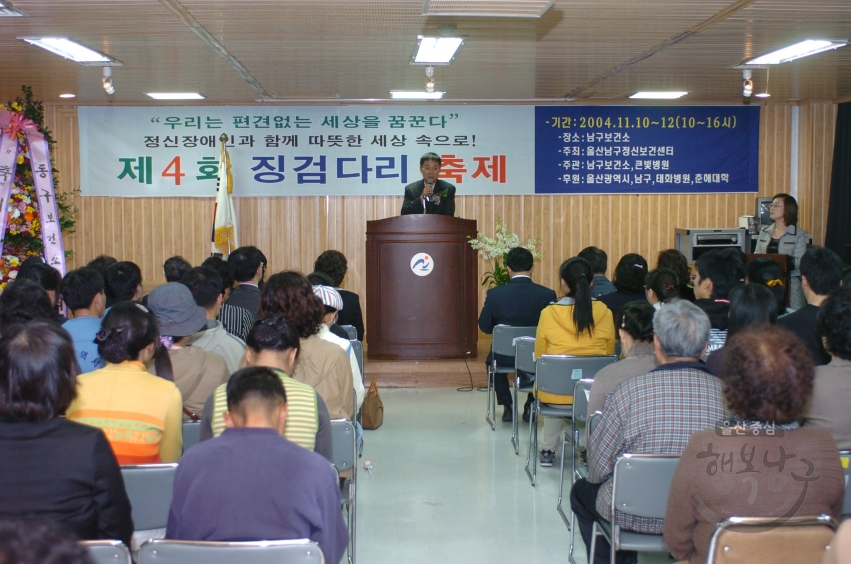 제4회 징검다리 축제 의 사진