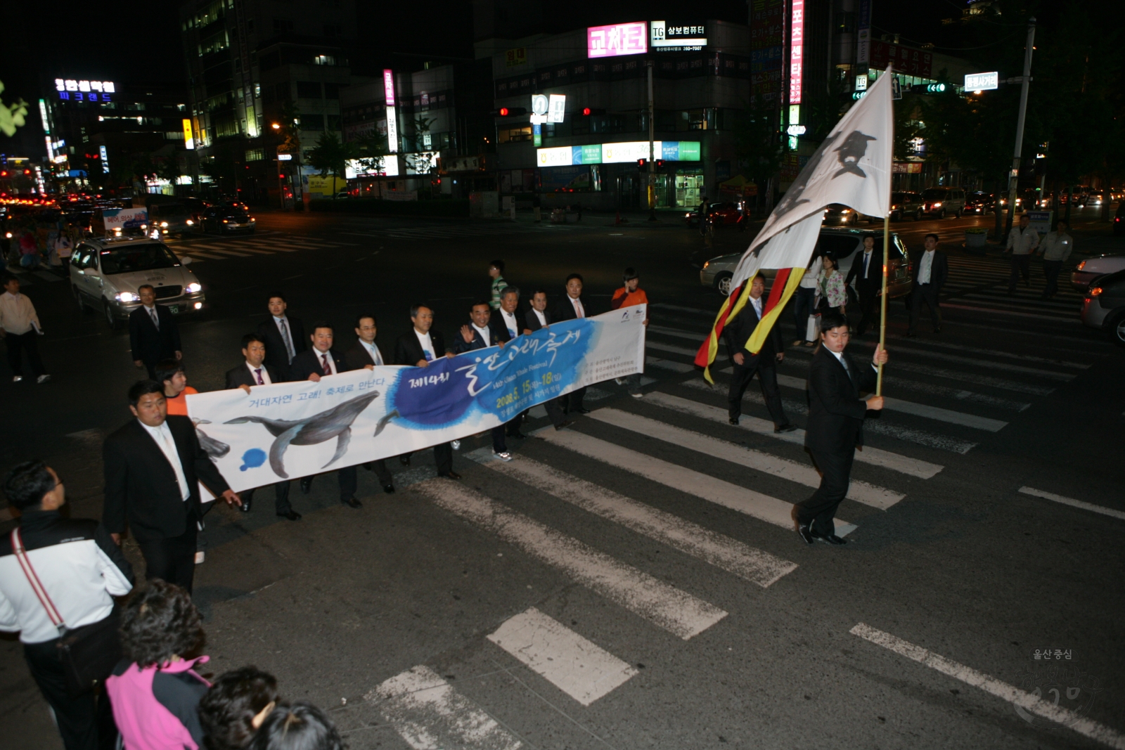 제14회 울산고래축제 거리퍼레이드 의 사진