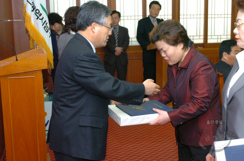 2004넌도 정기총회(바르게 살기 운동 울산광역시 남구 협의회) 의 사진