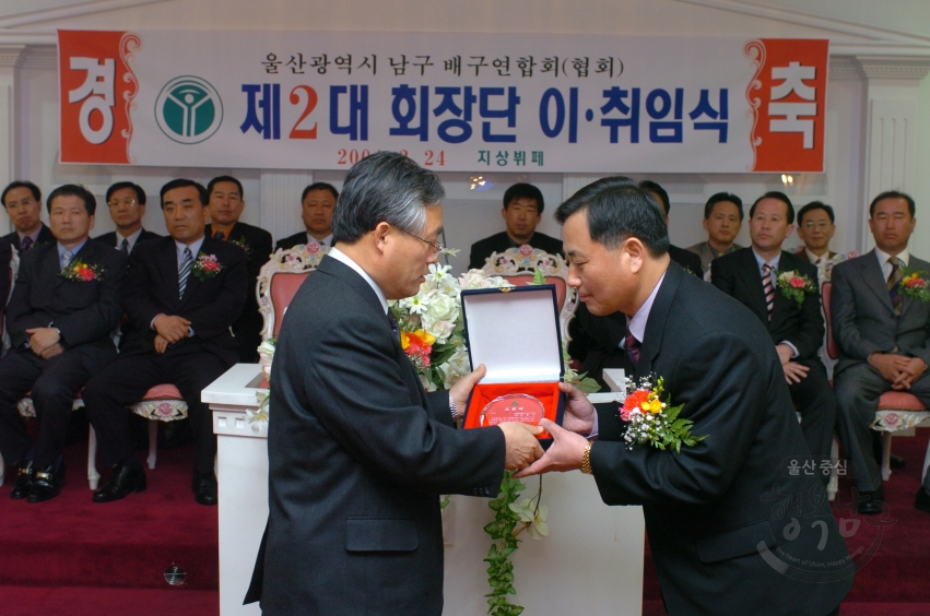 제2대 회장단 이.취임식(남구 배구연합회) 의 사진