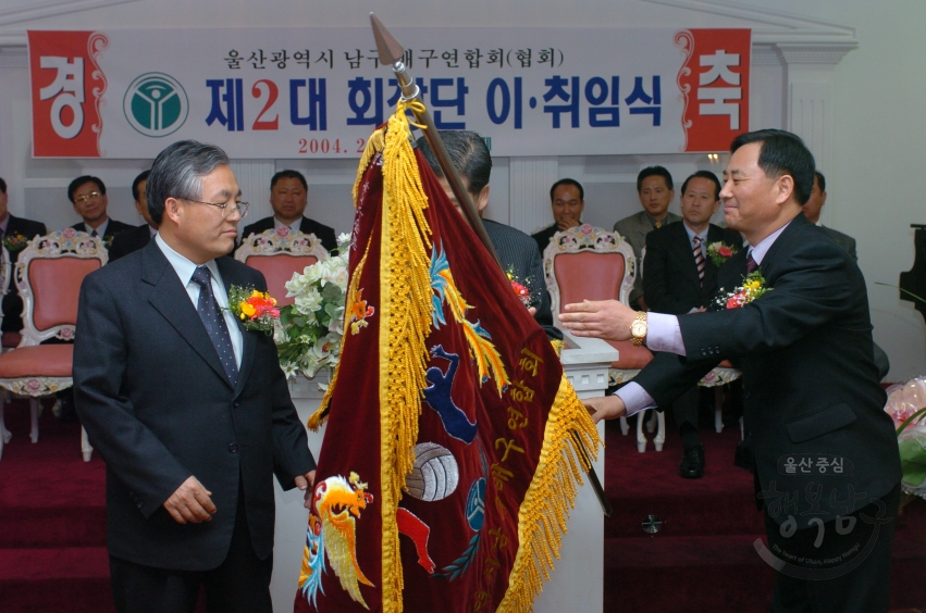 제2대 회장단 이.취임식(남구 배구연합회) 의 사진