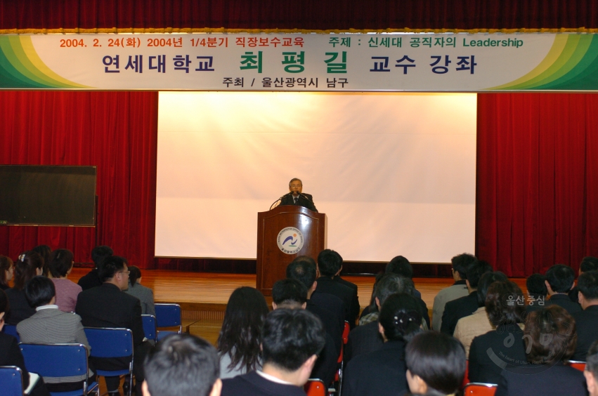 직장보수교육 연세대학교 최평길 교수 강좌 의 사진