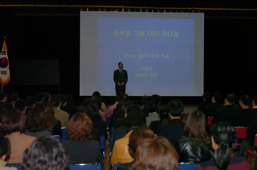 직장보수교육 연세대학교 최평길 교수 강좌 의 사진