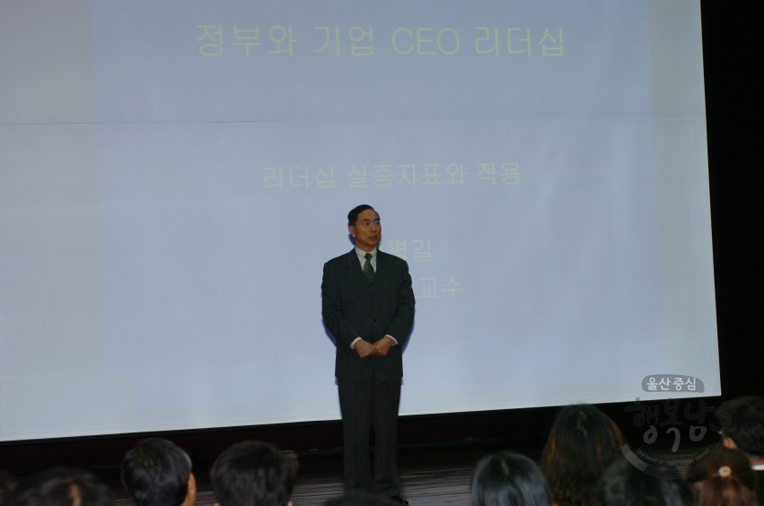 직장보수교육 연세대학교 최평길 교수 강좌 의 사진