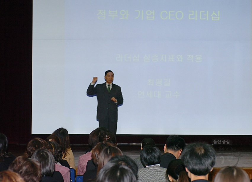 직장보수교육 연세대학교 최평길 교수 강좌 의 사진