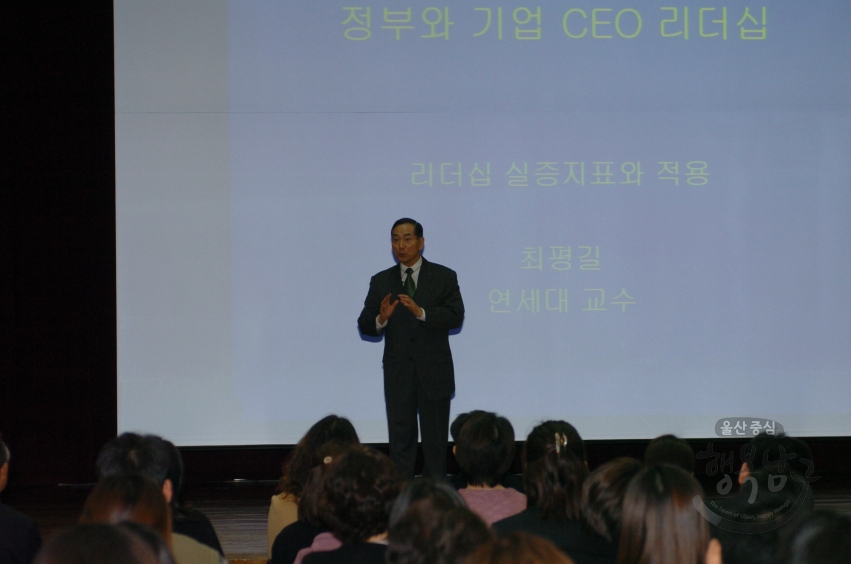 직장보수교육 연세대학교 최평길 교수 강좌 의 사진