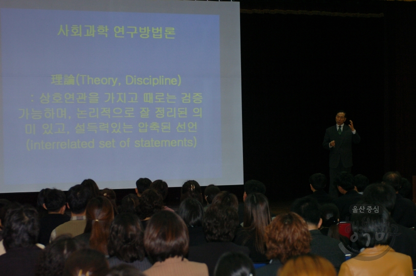 직장보수교육 연세대학교 최평길 교수 강좌 의 사진