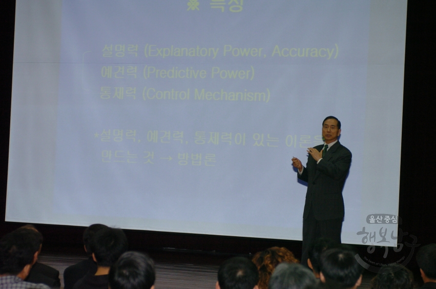 직장보수교육 연세대학교 최평길 교수 강좌 의 사진