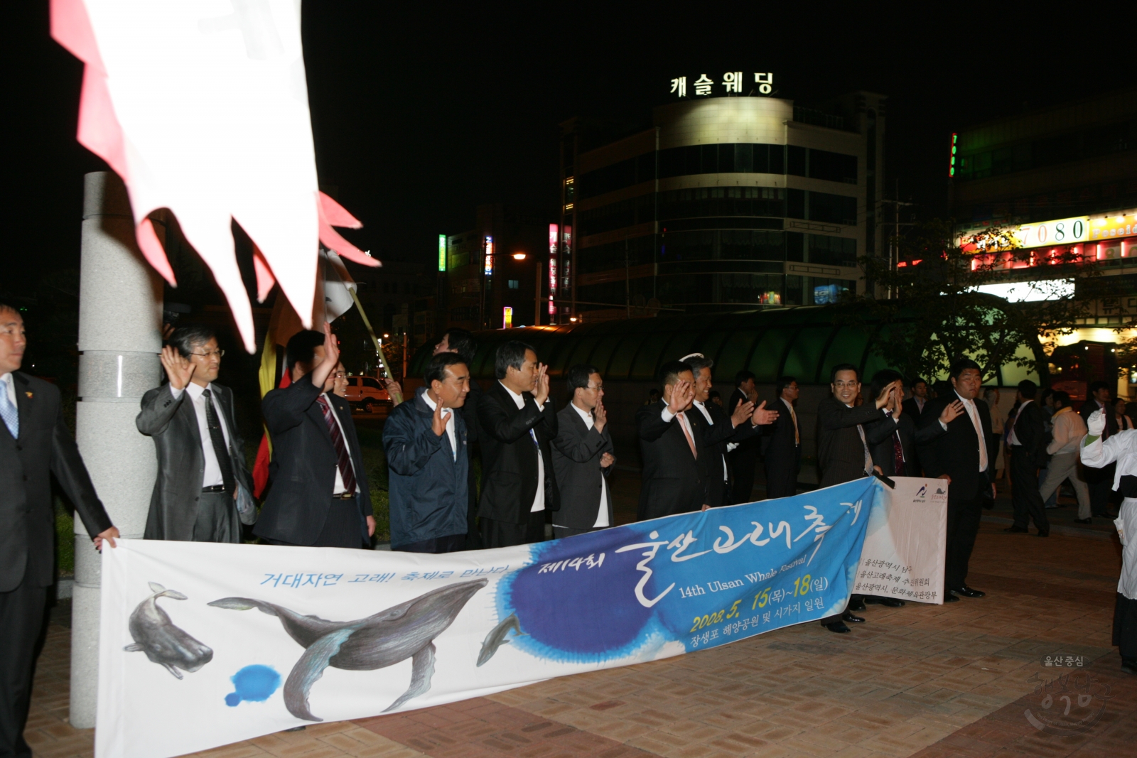 제14회 울산고래축제 거리퍼레이드 의 사진