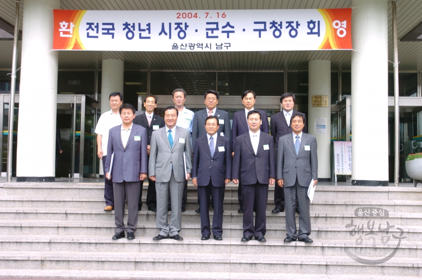 전국 천년시장, 군수,구청장회 의 사진