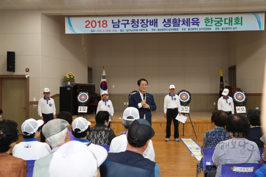 남구청장배 생활체육대회 의 사진
