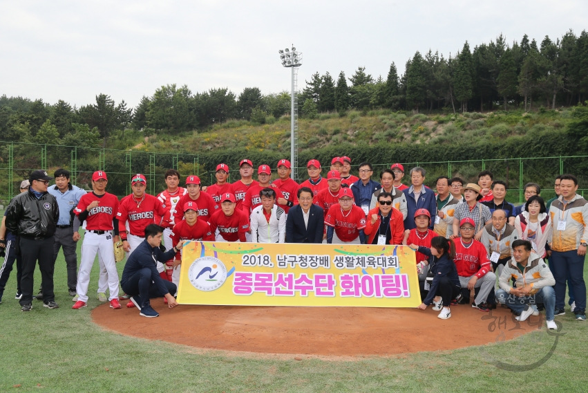 남구청장배 생활체육대회 의 사진
