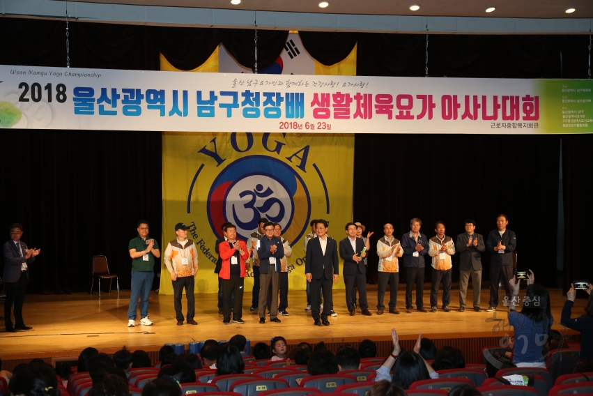 남구청장배 생활체육대회 의 사진