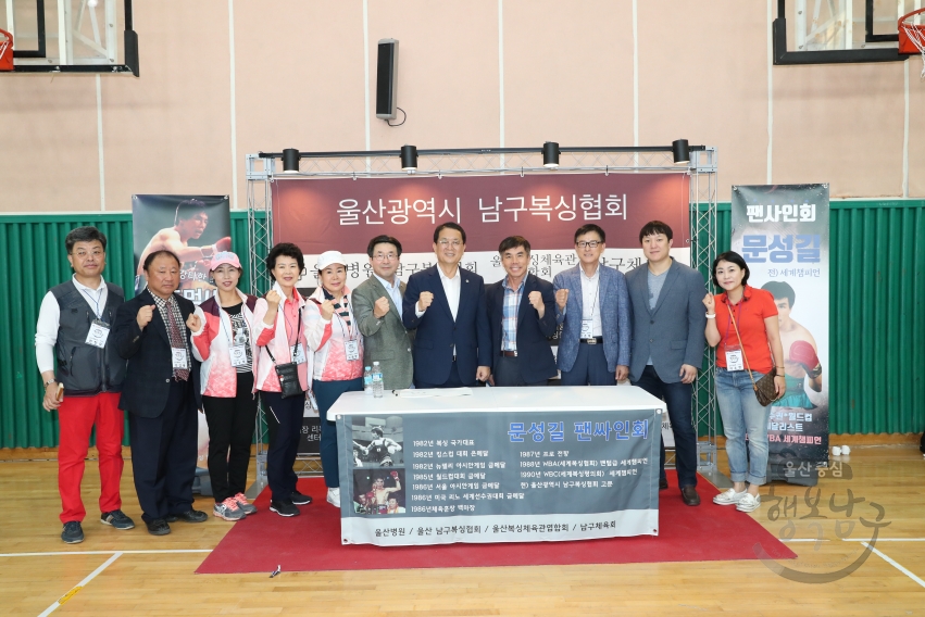 남구청장배 생활체육대회 의 사진