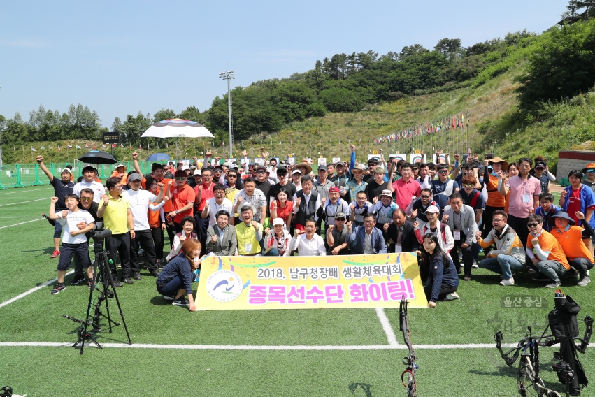 남구청장배 생활체육대회 의 사진