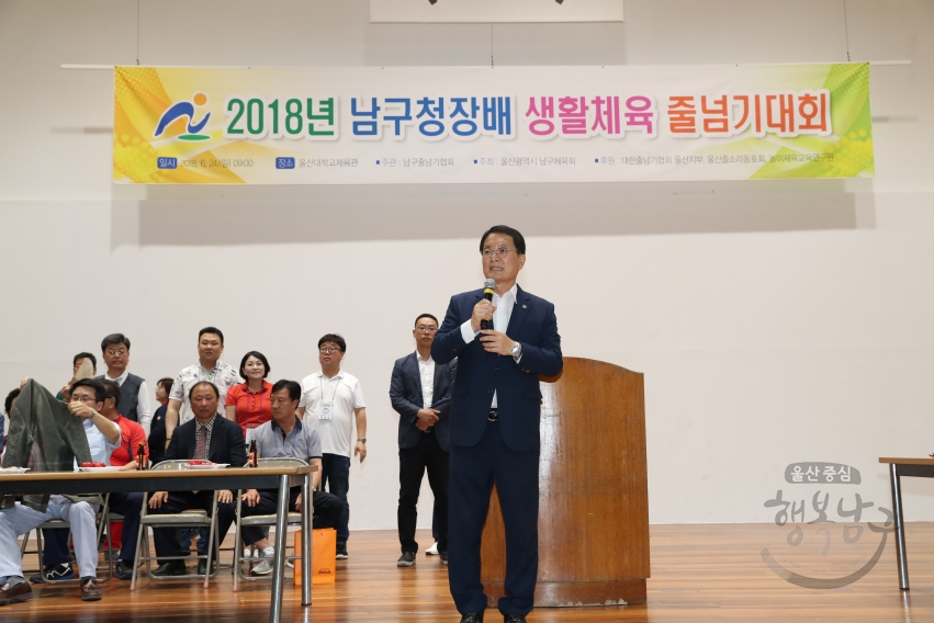 남구청장배 생활체육대회 의 사진