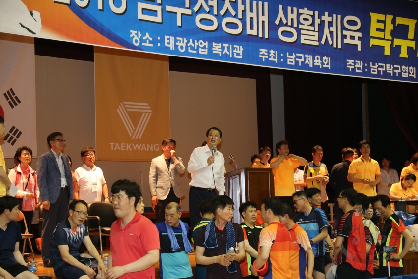 남구청장배 생활체육대회 의 사진