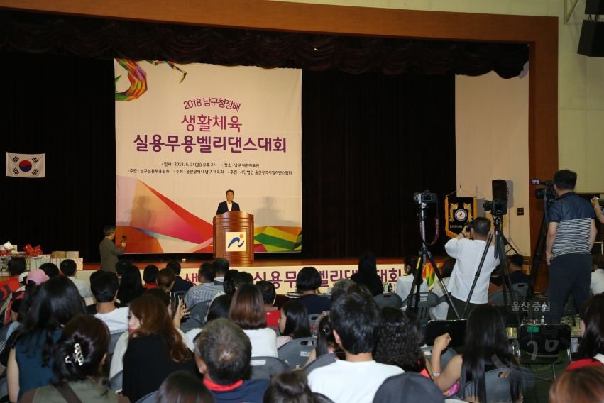남구청장배 생활체육대회 의 사진