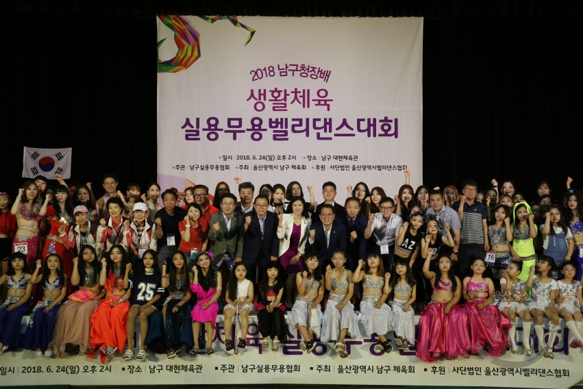 남구청장배 생활체육대회 의 사진