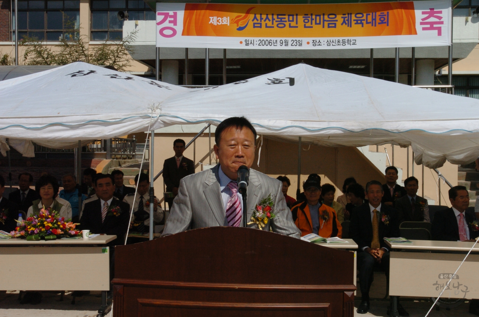 삼산동민 체육대회 의 사진