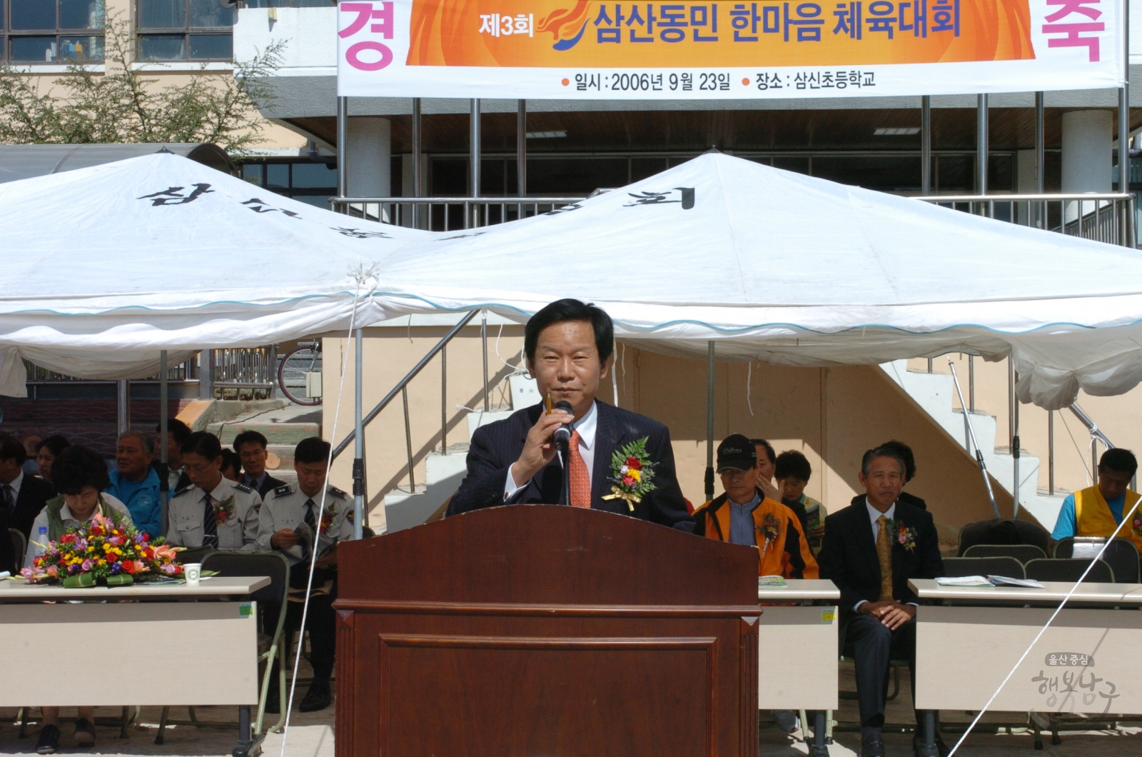 삼산동민 체육대회 의 사진