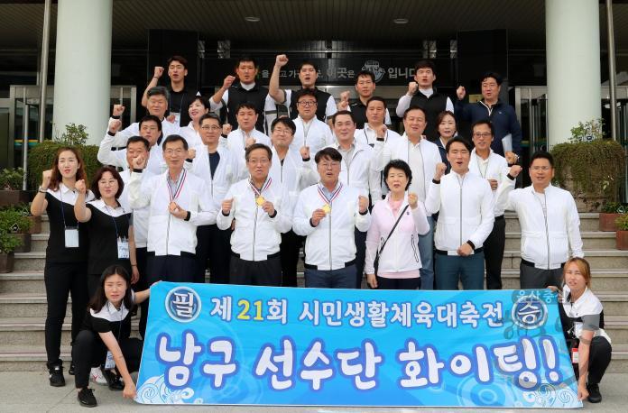 시민생활체육대축전남구선수단격려(탁구) 의 사진