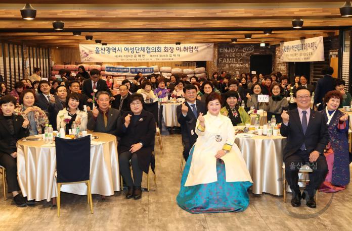 울산광역시 여성단체협의회 회장 이취임식 의 사진