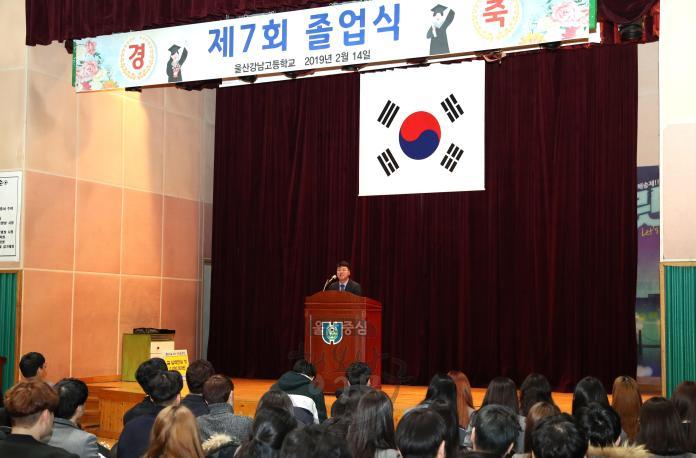강남고등학교 제7회 졸업식 의 사진