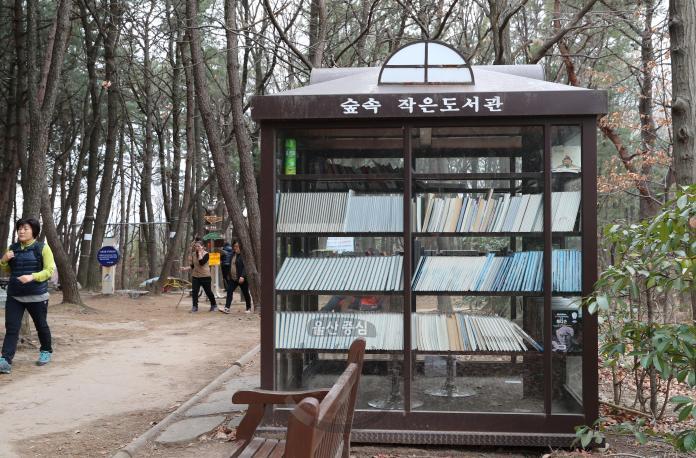 솔마루길 1구간 신선산 작은숲속도서관 의 사진