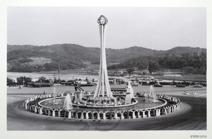 공업탑 전경(1974년) 의 사진