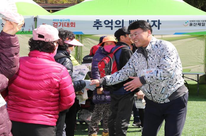 2019 남구사랑 봄맞이 걷기대회 의 사진