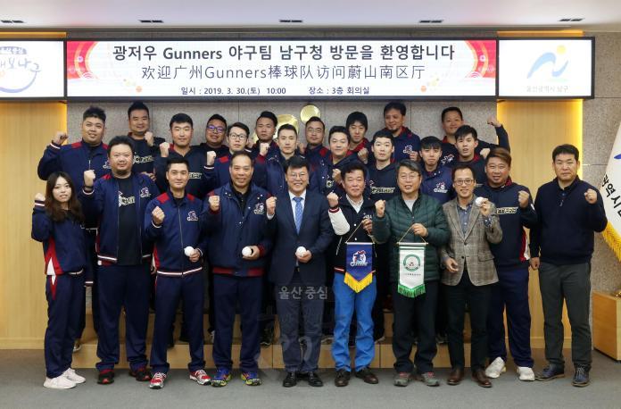 3월30일 남구청 중국 광저우 gunners 야구팀 내방 의 사진
