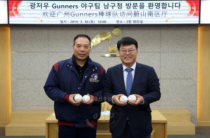 3월30일 남구청 중국 광저우 gunners 야구팀 내방 의 사진