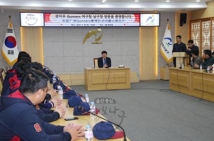 3월30일 남구청 중국 광저우 gunners 야구팀 내방 의 사진