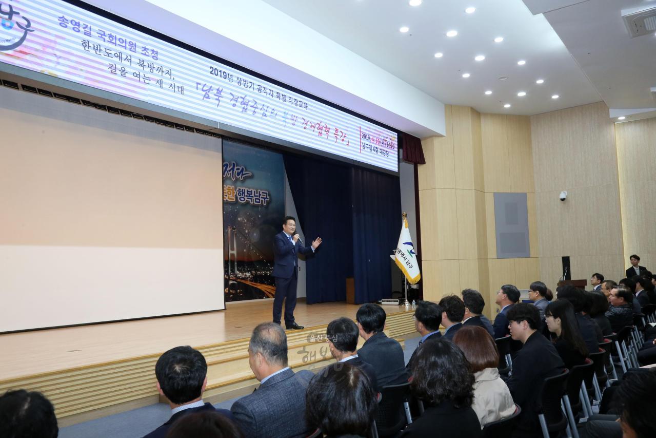 공직자 특별 직장교육 의 사진