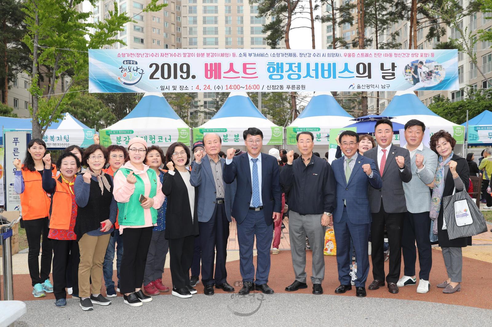 2019 베스트 행정서비스의 날(신정2동) 행사 의 사진