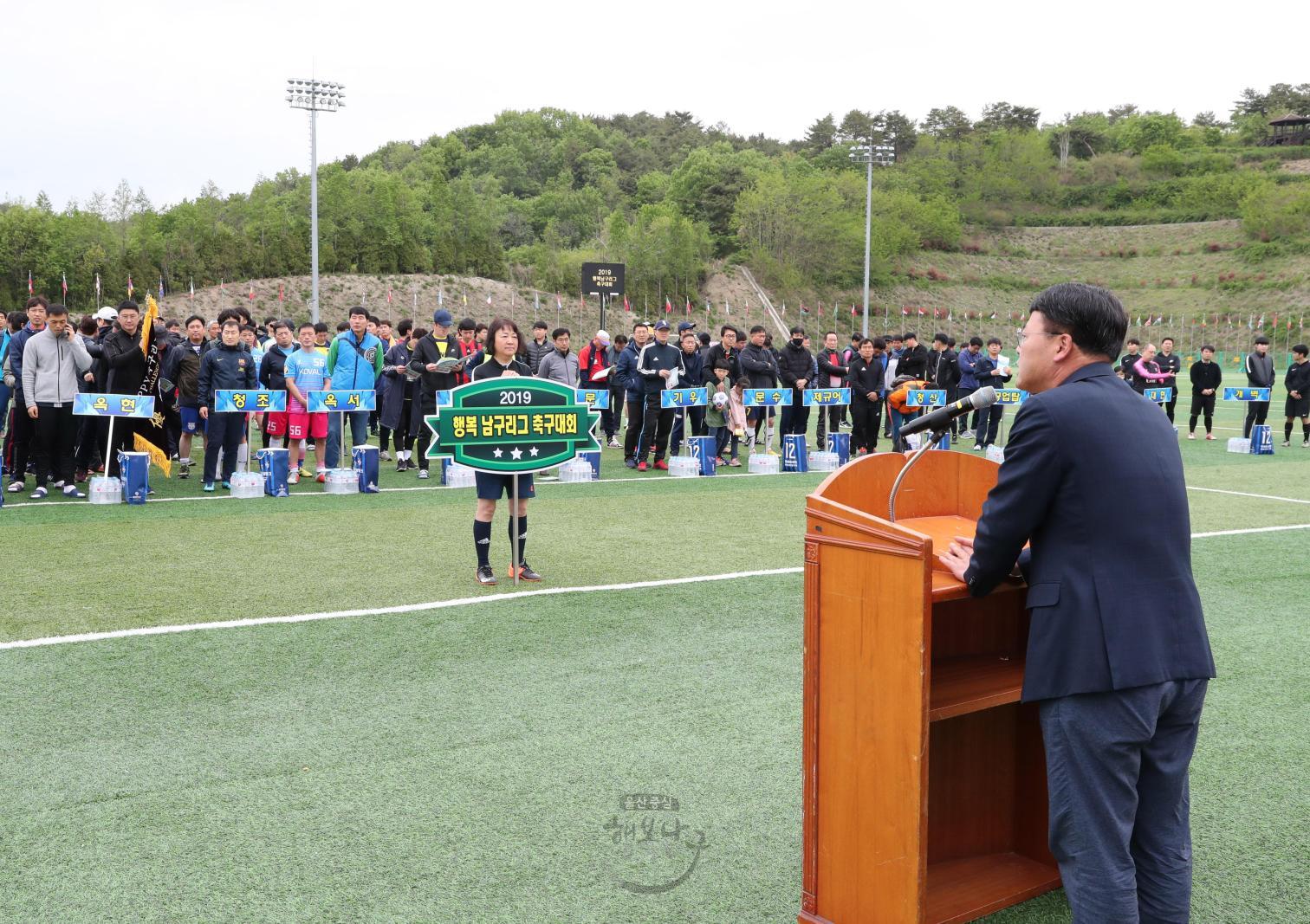 2019 행복 남구리그 축구대회 의 사진