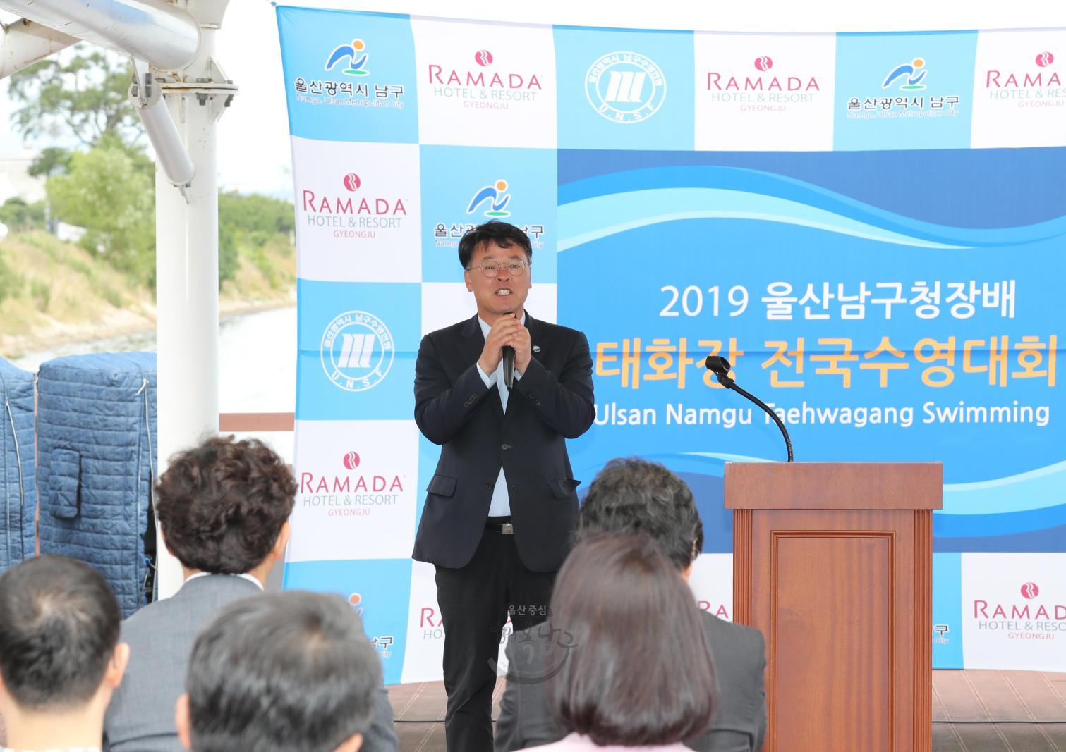 2019 남구청장배 태화강 전국수영대회 의 사진