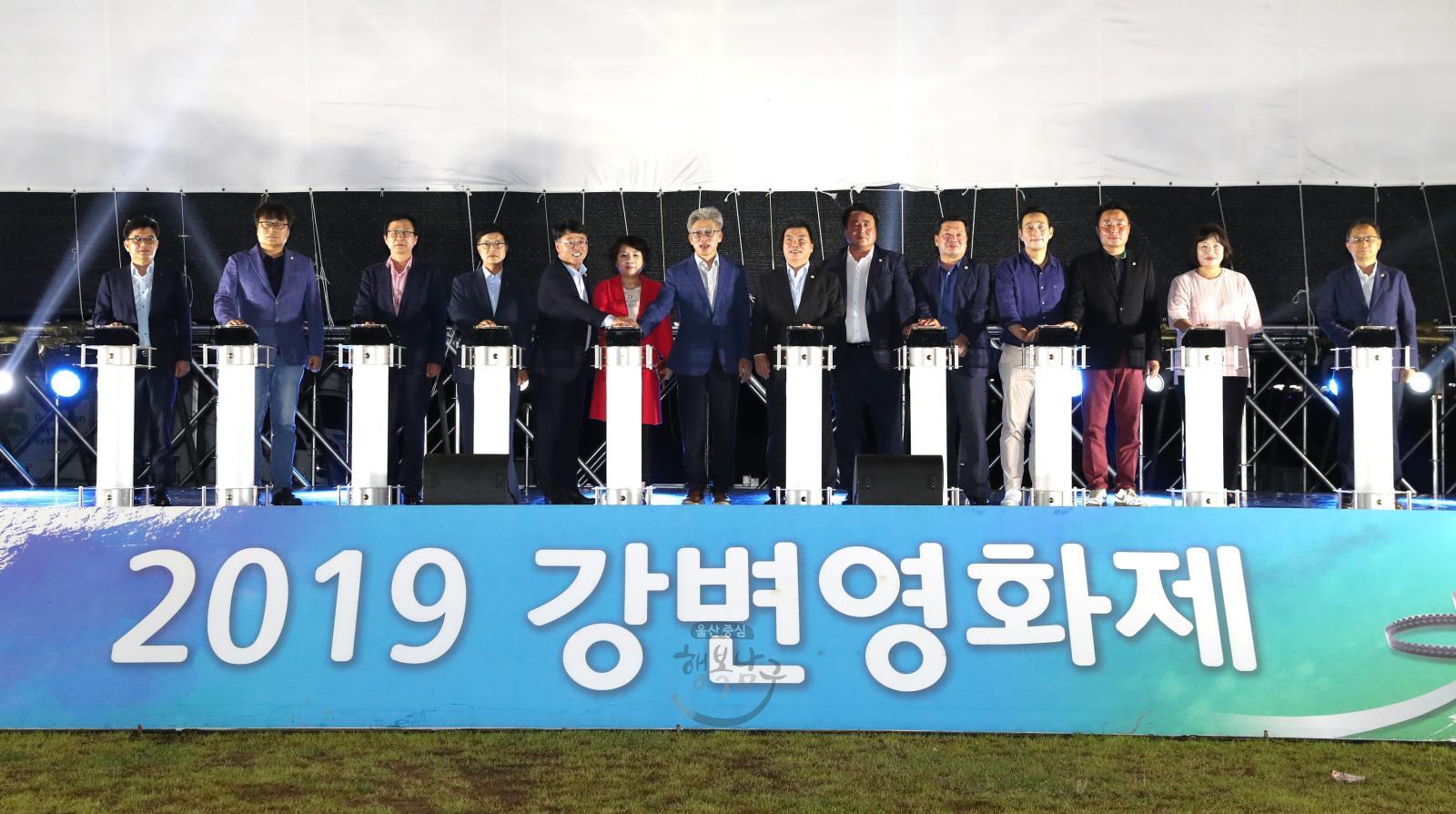 2019 강변영화제 의 사진