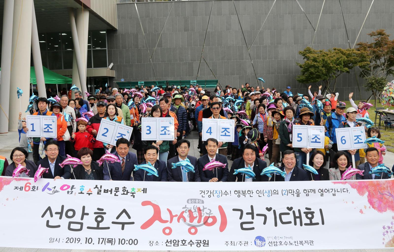 선암호수실버문화축제 의 사진