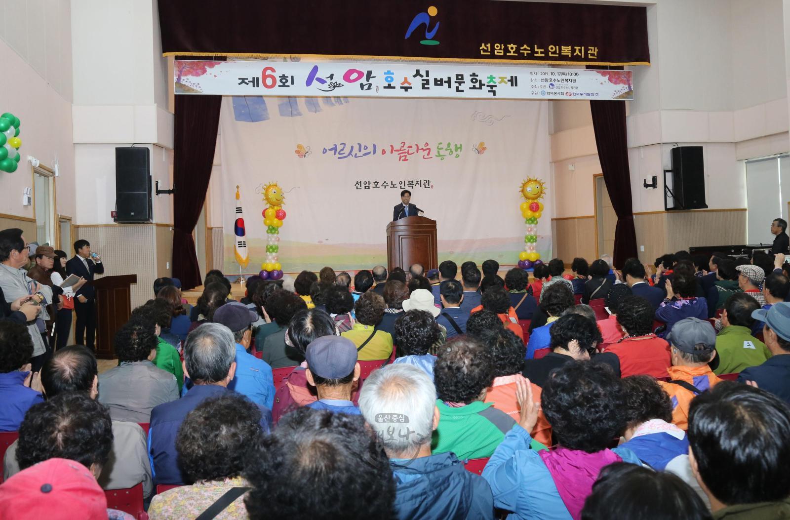 선암호수실버문화축제 의 사진