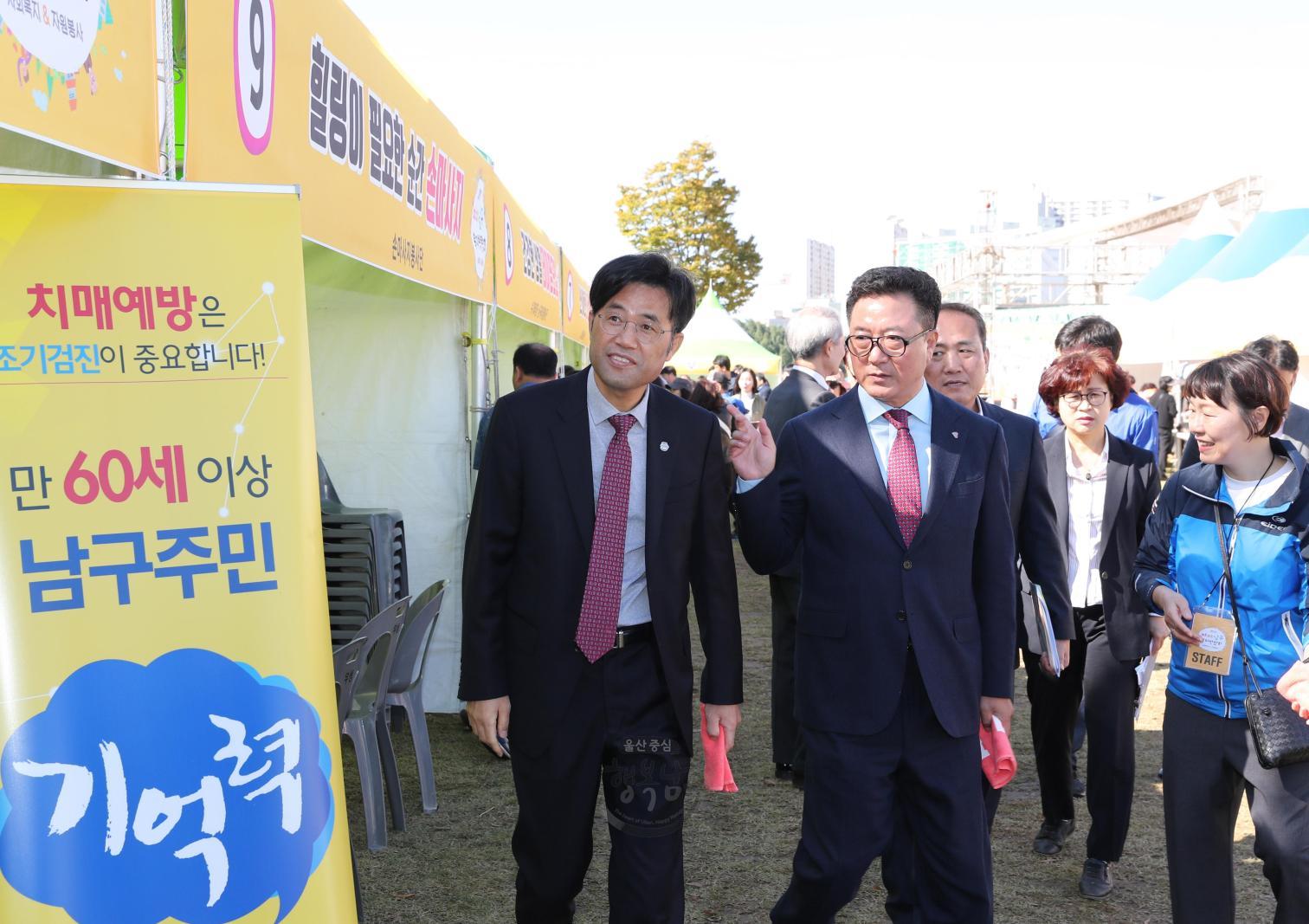 2019 마음이따뜻한남구 복지박람회 의 사진