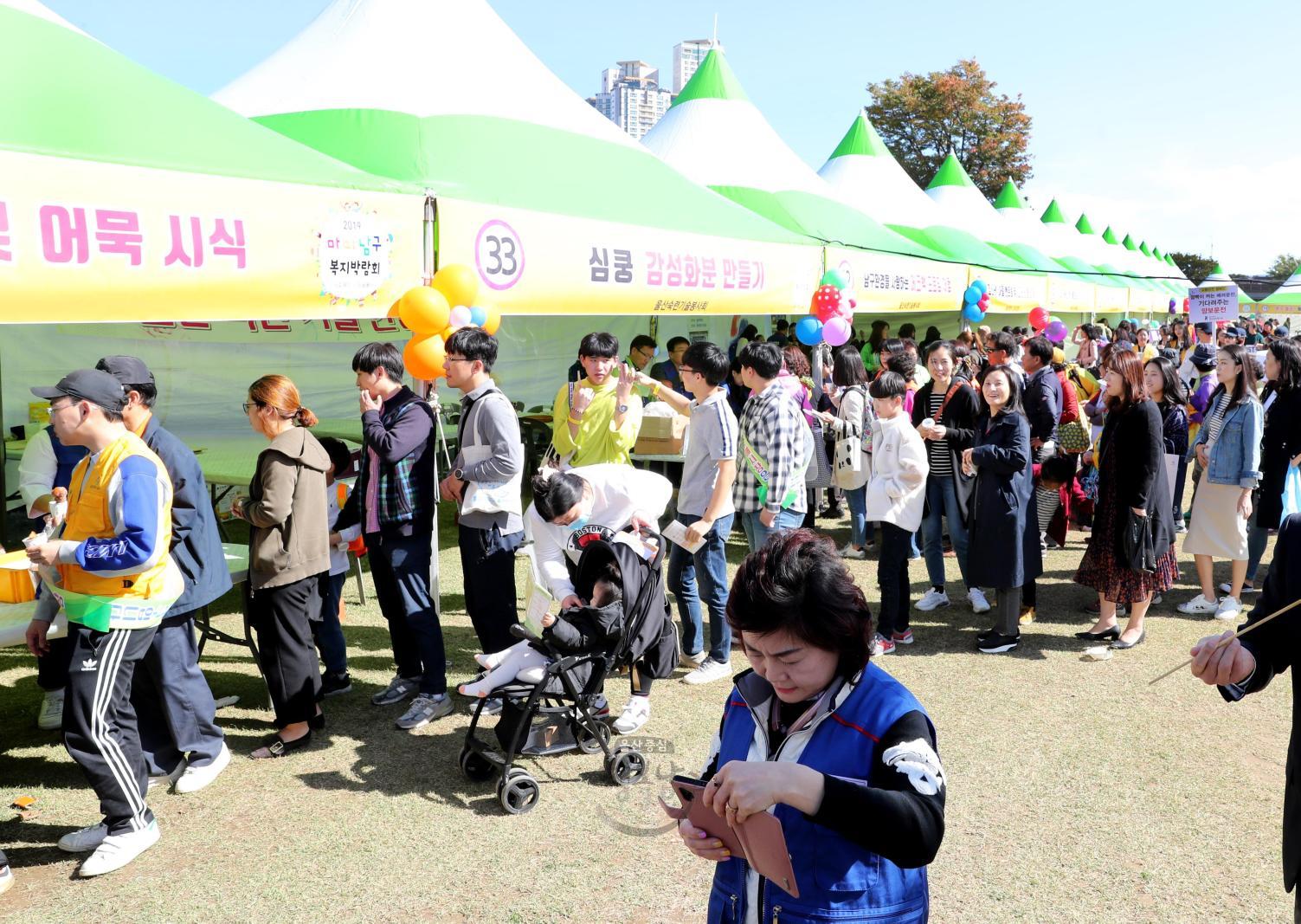 2019 마음이따뜻한남구 복지박람회 의 사진