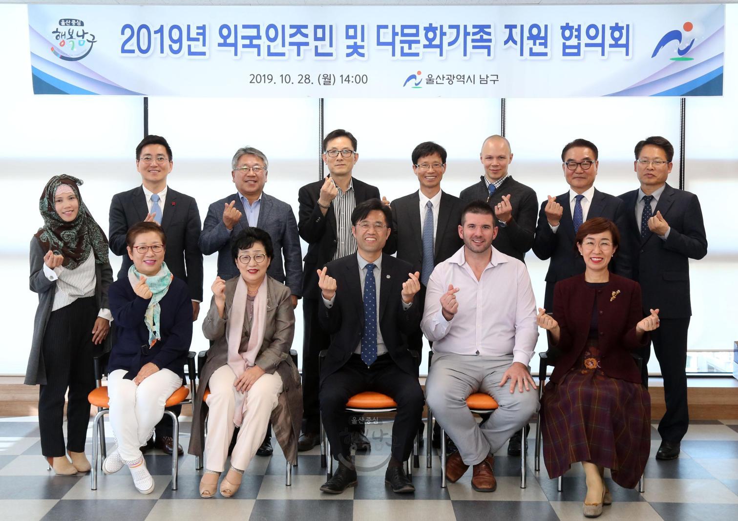 외국인주민 및 다문화가족 지원협의회 의 사진